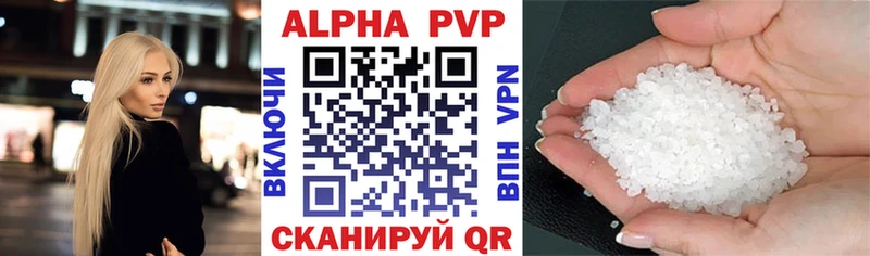 APVP Соль  Бежецк 